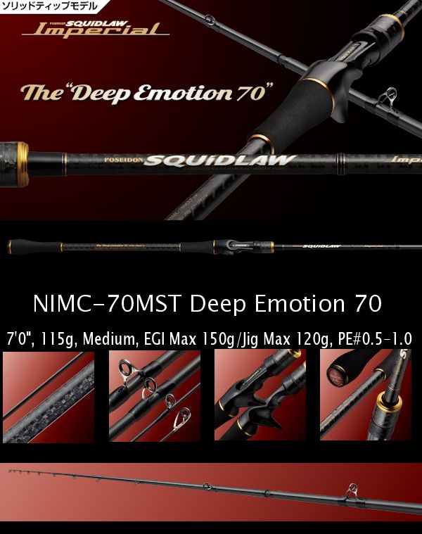 SQUIDLAW IMPERIAL NIMC-70MST Deep Emotion 70 [EMS or UPS]